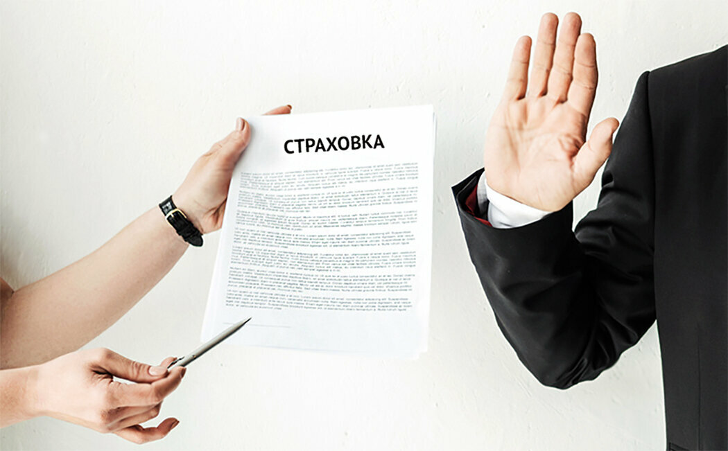 <span style="font-weight: bold;">Возврат банковской страховки</span>